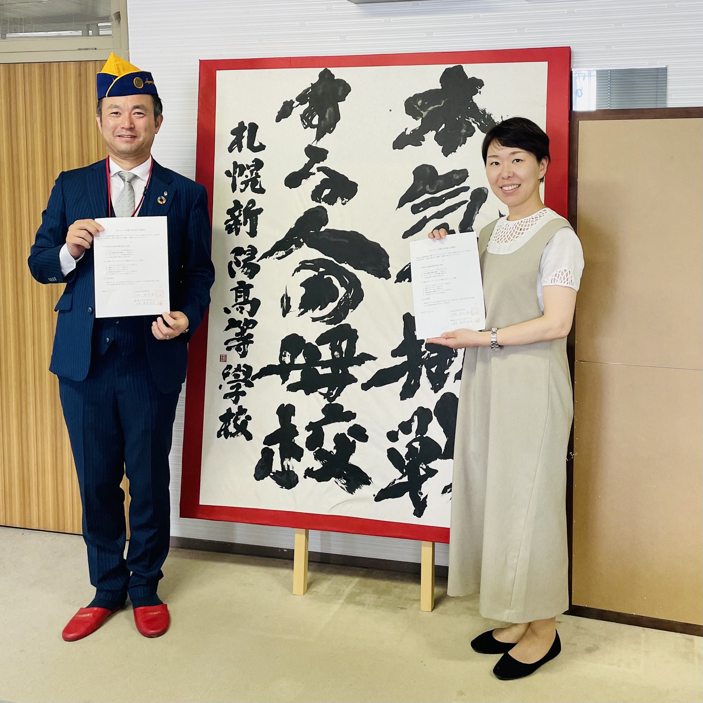 札幌ポプラライオンズクラブとの連携協定書調印